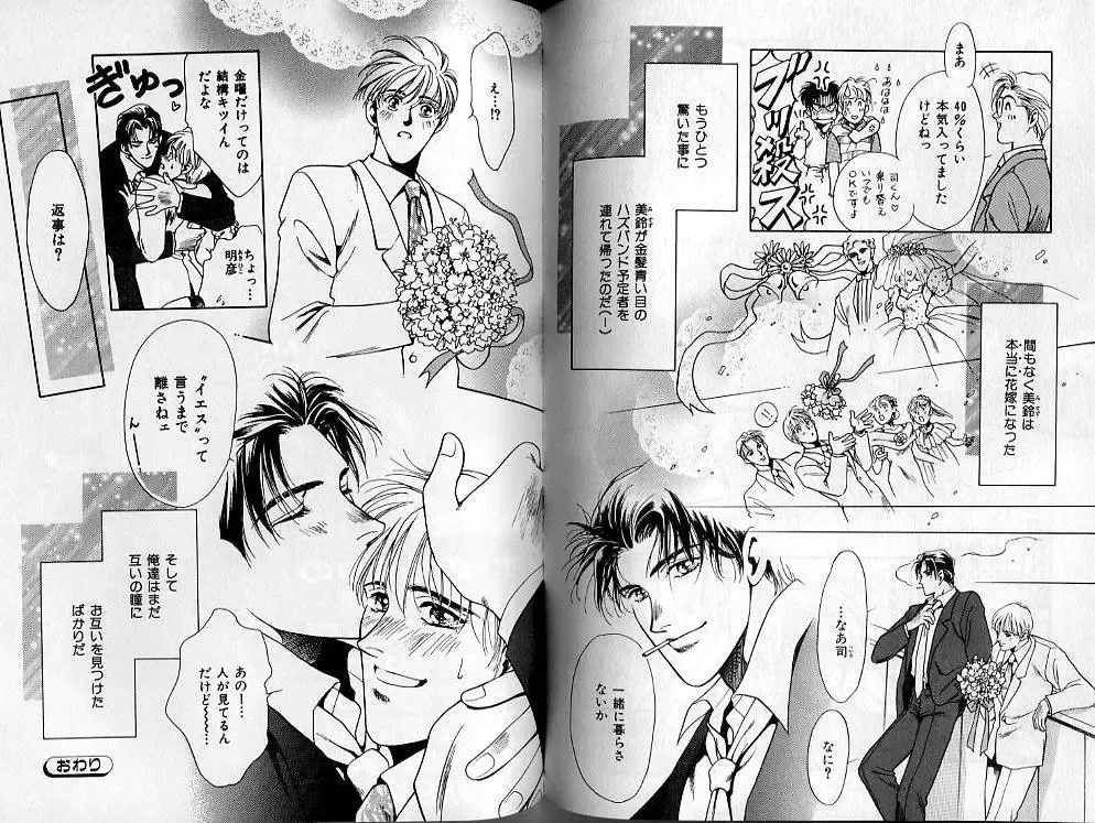 B-BOY Zips 02 激愛特集 Fhentai - Page 83