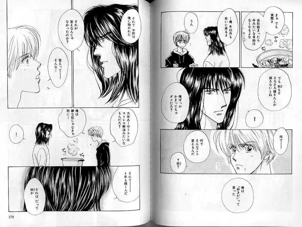 B-BOY Zips 02 激愛特集 Fhentai - Page 89