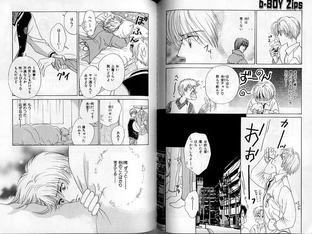 B-BOY Zips 02 激愛特集 Fhentai - Page 93