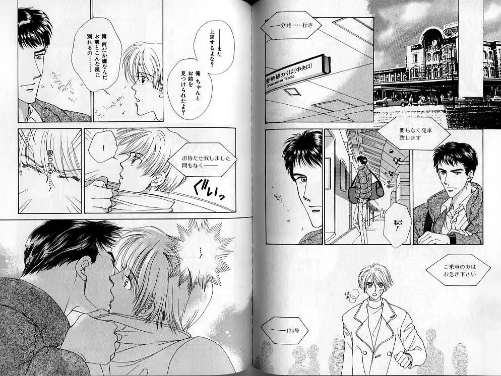 B-BOY Zips 02 激愛特集 Fhentai - Page 94