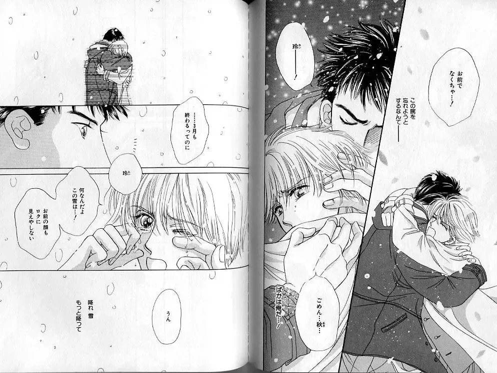 B-BOY Zips 02 激愛特集 Fhentai - Page 99