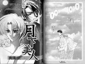 B-BOY Zips 02 激愛特集 Fhentai - Page 103