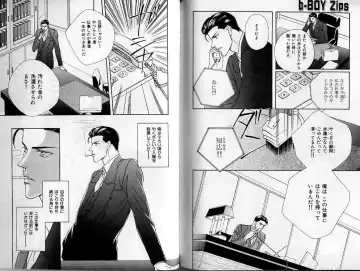 B-BOY Zips 02 激愛特集 Fhentai - Page 121