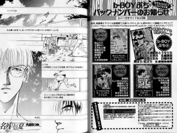 B-BOY Zips 02 激愛特集 Fhentai - Page 39