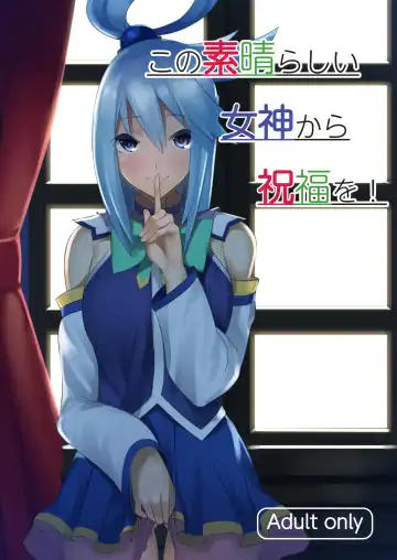 Read [Muunyan] Kono Subarashii Megami kara Syukufuku o! - Fhentai