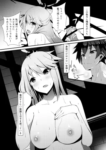 [Muunyan] Kono Subarashii Megami kara Syukufuku o! Fhentai - Page 7