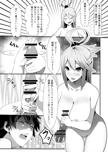 [Muunyan] Kono Subarashii Megami kara Syukufuku o! Fhentai - Page 8