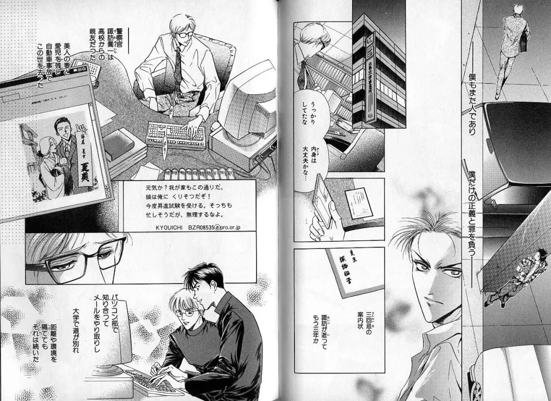 [Hasukawa Ai - Karma Tatsurou - Shimizu Yuki] B-BOY Zips 09 先生特集 Fhentai - Page 101