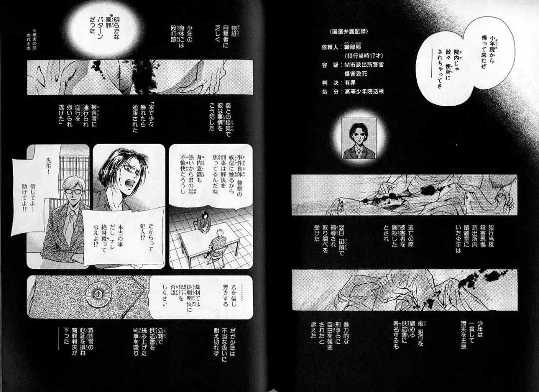 [Hasukawa Ai - Karma Tatsurou - Shimizu Yuki] B-BOY Zips 09 先生特集 Fhentai - Page 103