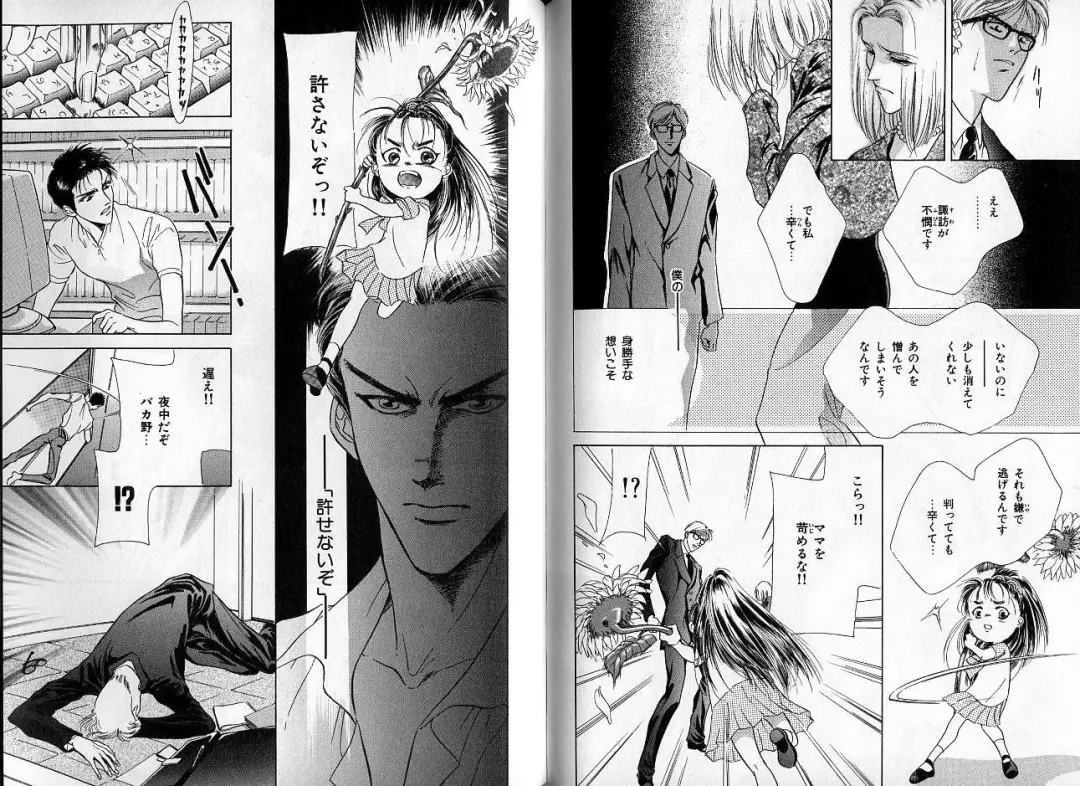 [Hasukawa Ai - Karma Tatsurou - Shimizu Yuki] B-BOY Zips 09 先生特集 Fhentai - Page 109