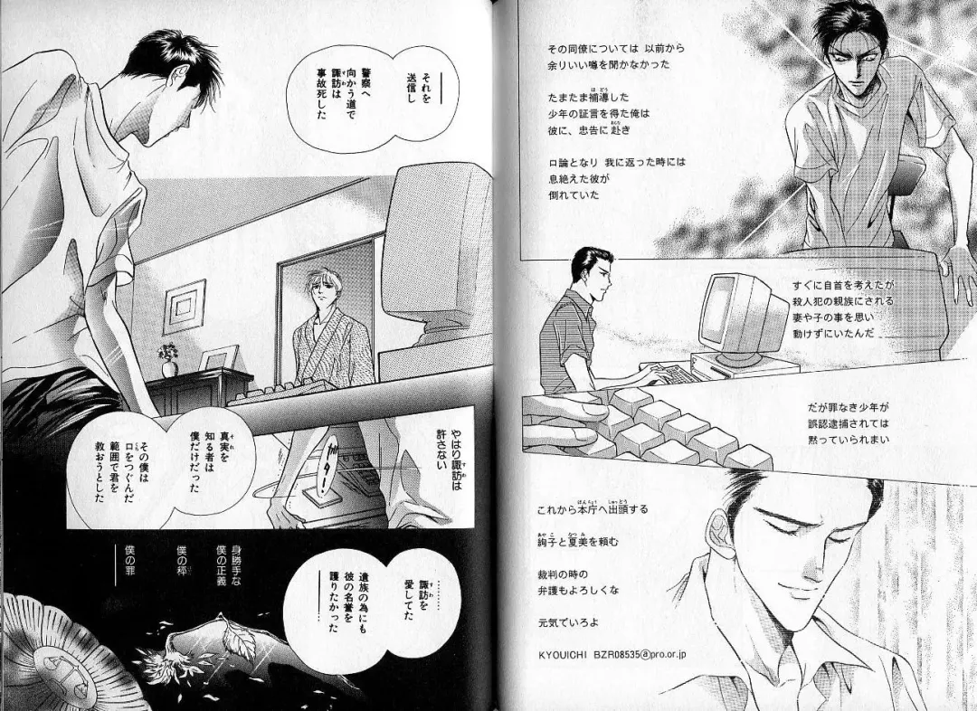 [Hasukawa Ai - Karma Tatsurou - Shimizu Yuki] B-BOY Zips 09 先生特集 Fhentai - Page 114