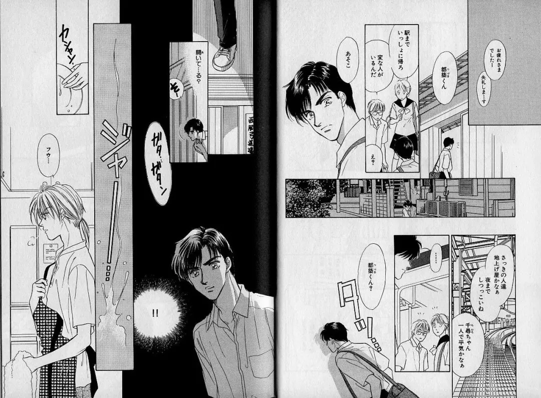 [Hasukawa Ai - Karma Tatsurou - Shimizu Yuki] B-BOY Zips 09 先生特集 Fhentai - Page 12