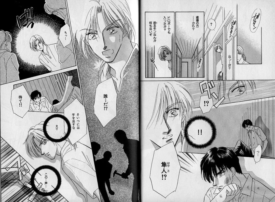 [Hasukawa Ai - Karma Tatsurou - Shimizu Yuki] B-BOY Zips 09 先生特集 Fhentai - Page 13