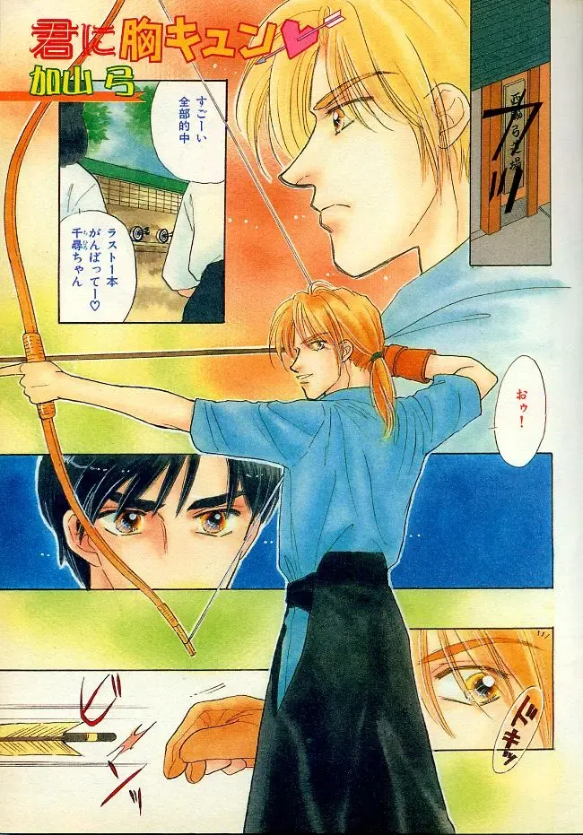 [Hasukawa Ai - Karma Tatsurou - Shimizu Yuki] B-BOY Zips 09 先生特集 Fhentai - Page 2