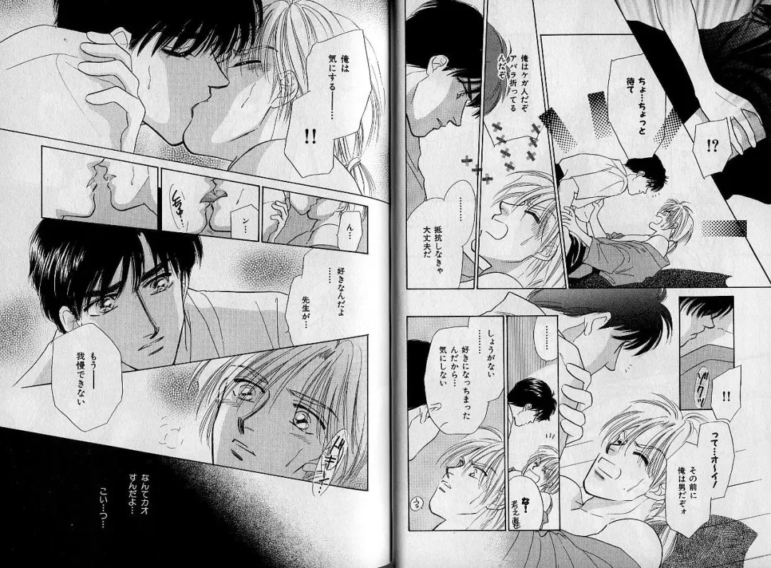 [Hasukawa Ai - Karma Tatsurou - Shimizu Yuki] B-BOY Zips 09 先生特集 Fhentai - Page 20