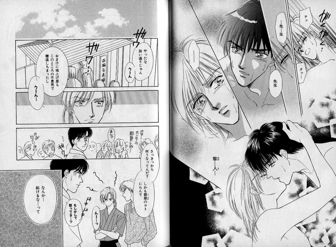 [Hasukawa Ai - Karma Tatsurou - Shimizu Yuki] B-BOY Zips 09 先生特集 Fhentai - Page 21