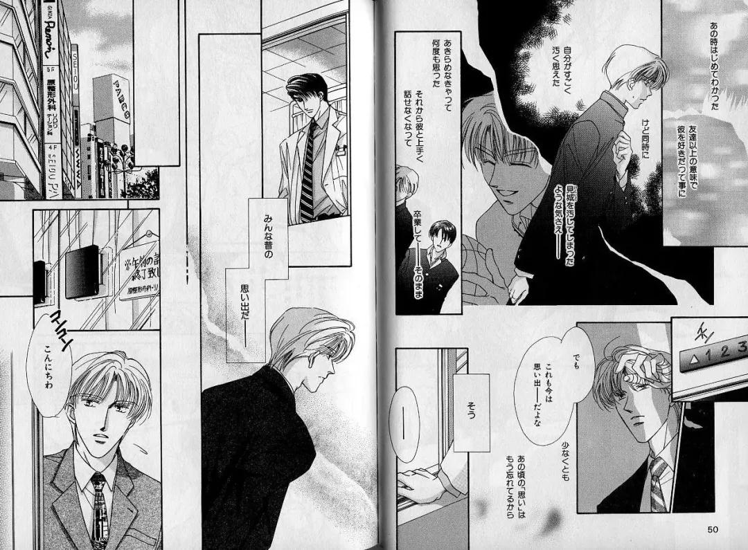 [Hasukawa Ai - Karma Tatsurou - Shimizu Yuki] B-BOY Zips 09 先生特集 Fhentai - Page 26