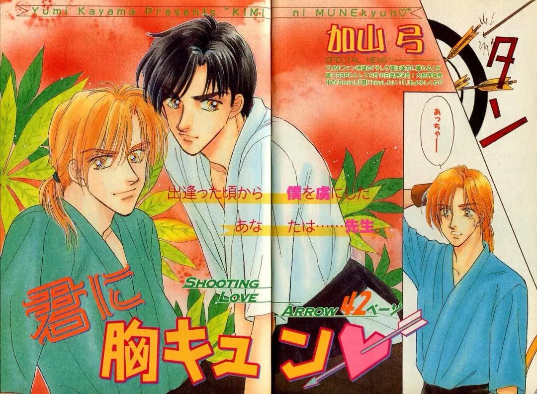 [Hasukawa Ai - Karma Tatsurou - Shimizu Yuki] B-BOY Zips 09 先生特集 Fhentai - Page 3