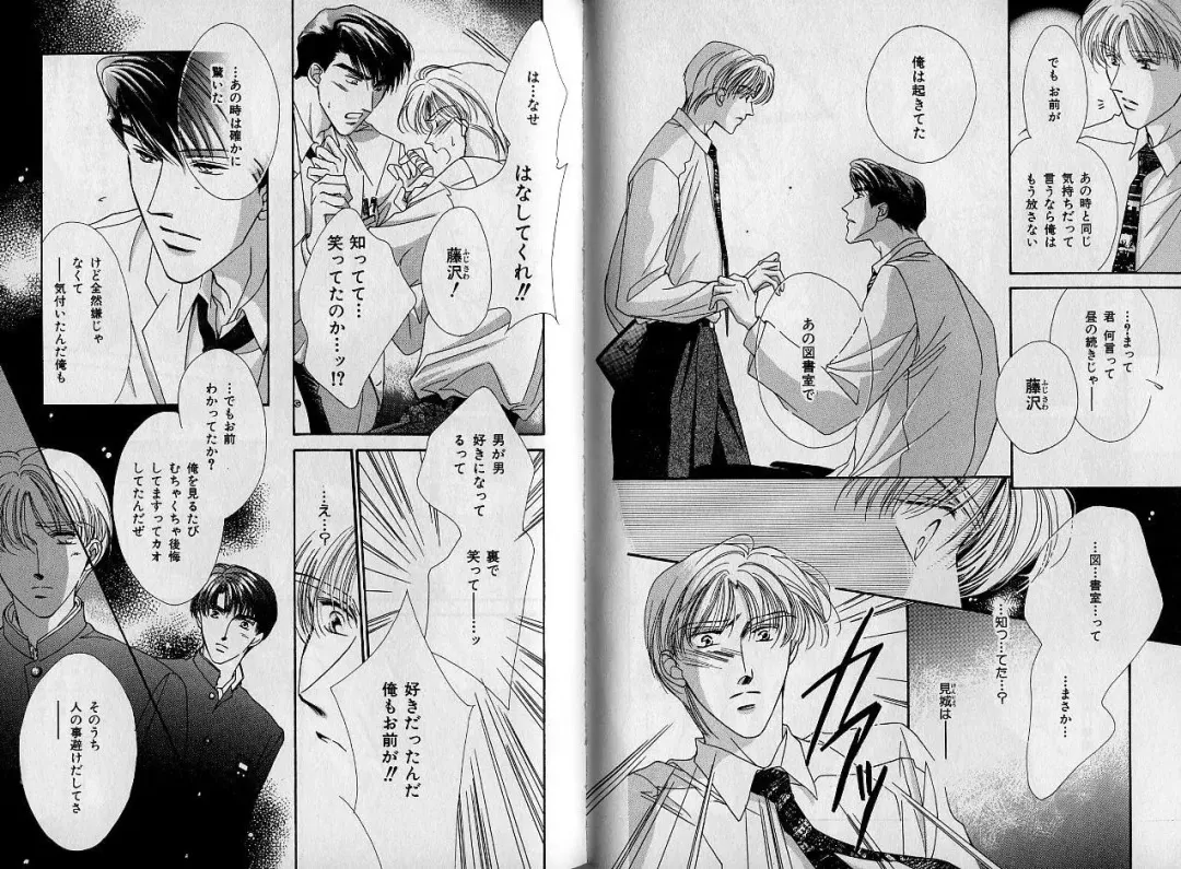 [Hasukawa Ai - Karma Tatsurou - Shimizu Yuki] B-BOY Zips 09 先生特集 Fhentai - Page 32