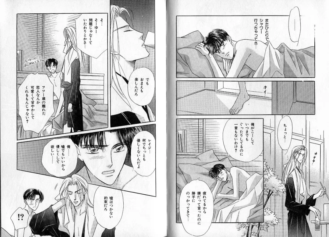 [Hasukawa Ai - Karma Tatsurou - Shimizu Yuki] B-BOY Zips 09 先生特集 Fhentai - Page 37