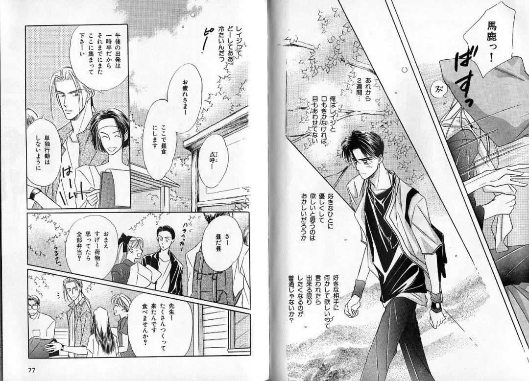 [Hasukawa Ai - Karma Tatsurou - Shimizu Yuki] B-BOY Zips 09 先生特集 Fhentai - Page 38