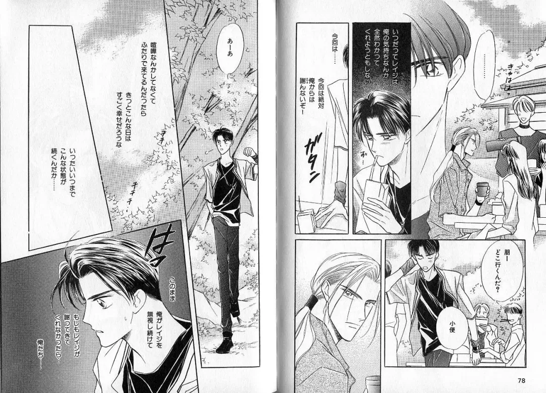 [Hasukawa Ai - Karma Tatsurou - Shimizu Yuki] B-BOY Zips 09 先生特集 Fhentai - Page 39