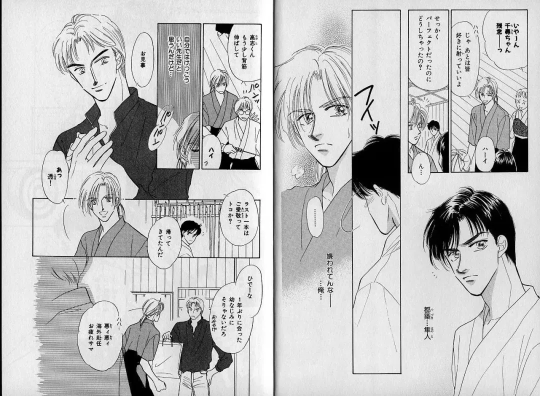 [Hasukawa Ai - Karma Tatsurou - Shimizu Yuki] B-BOY Zips 09 先生特集 Fhentai - Page 4