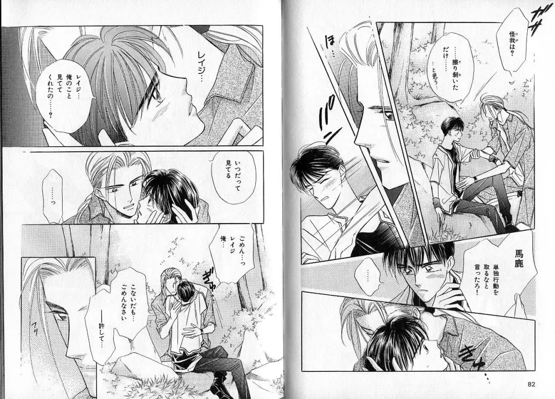 [Hasukawa Ai - Karma Tatsurou - Shimizu Yuki] B-BOY Zips 09 先生特集 Fhentai - Page 41