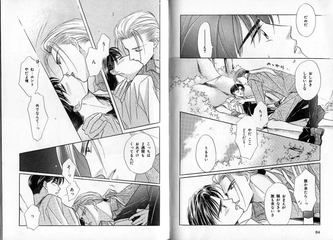 [Hasukawa Ai - Karma Tatsurou - Shimizu Yuki] B-BOY Zips 09 先生特集 Fhentai - Page 42