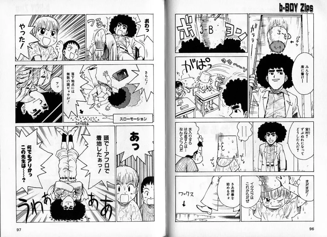 [Hasukawa Ai - Karma Tatsurou - Shimizu Yuki] B-BOY Zips 09 先生特集 Fhentai - Page 48