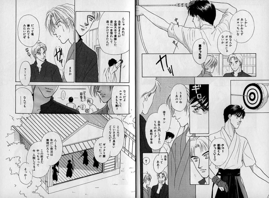 [Hasukawa Ai - Karma Tatsurou - Shimizu Yuki] B-BOY Zips 09 先生特集 Fhentai - Page 5