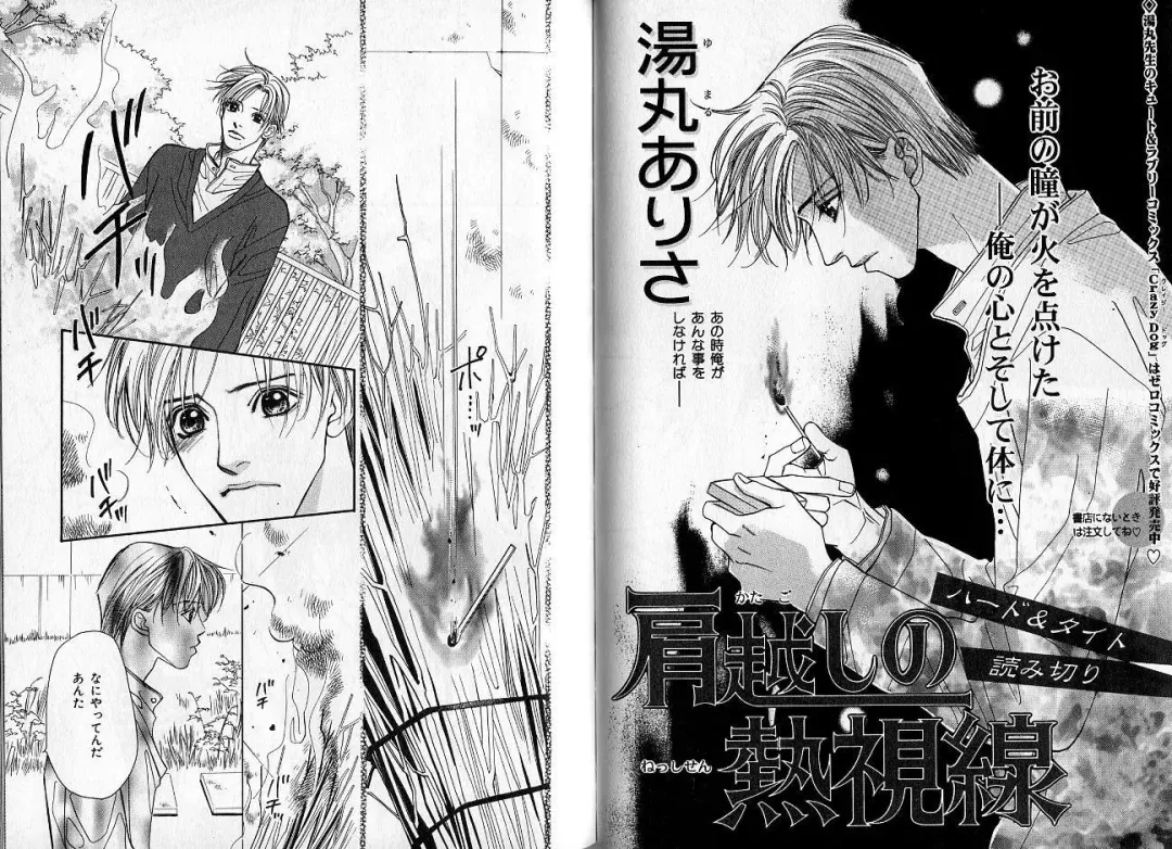 [Hasukawa Ai - Karma Tatsurou - Shimizu Yuki] B-BOY Zips 09 先生特集 Fhentai - Page 51