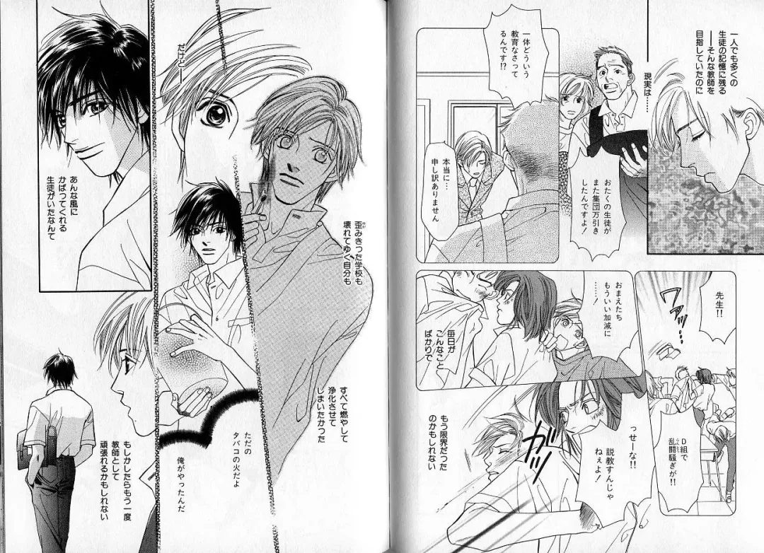 [Hasukawa Ai - Karma Tatsurou - Shimizu Yuki] B-BOY Zips 09 先生特集 Fhentai - Page 55