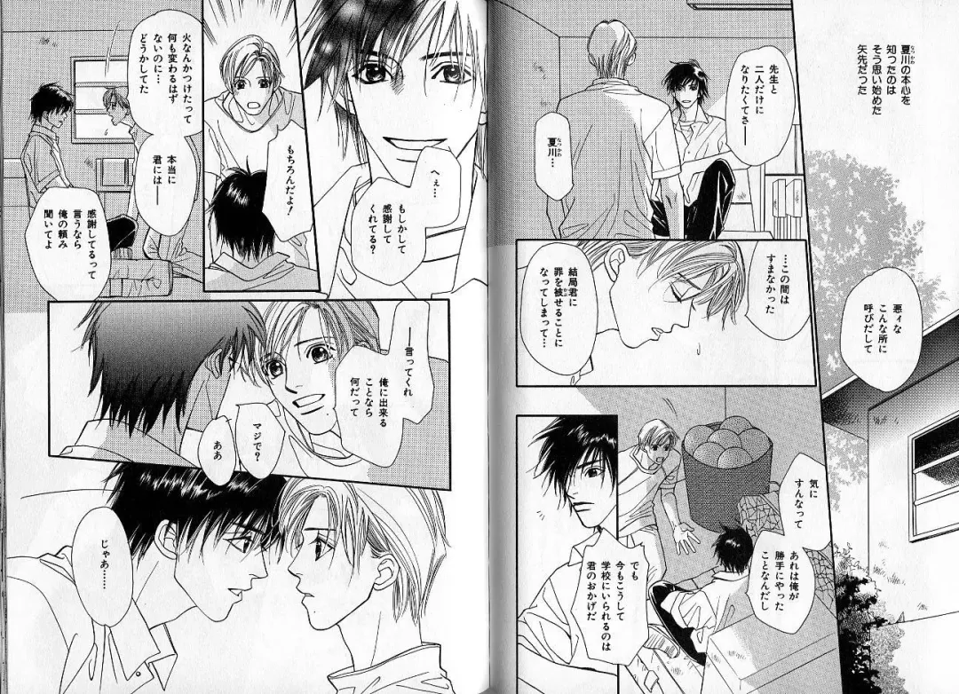 [Hasukawa Ai - Karma Tatsurou - Shimizu Yuki] B-BOY Zips 09 先生特集 Fhentai - Page 56