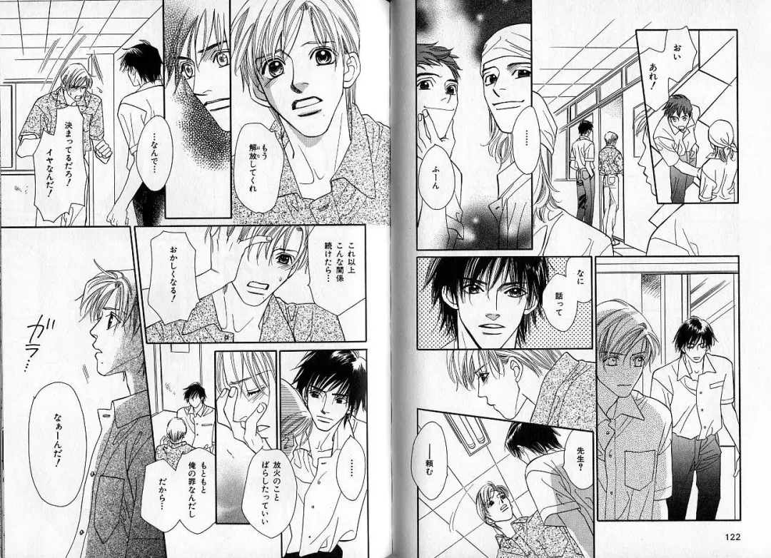 [Hasukawa Ai - Karma Tatsurou - Shimizu Yuki] B-BOY Zips 09 先生特集 Fhentai - Page 61