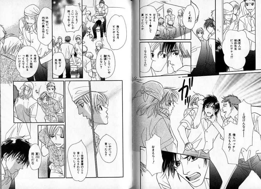 [Hasukawa Ai - Karma Tatsurou - Shimizu Yuki] B-BOY Zips 09 先生特集 Fhentai - Page 62