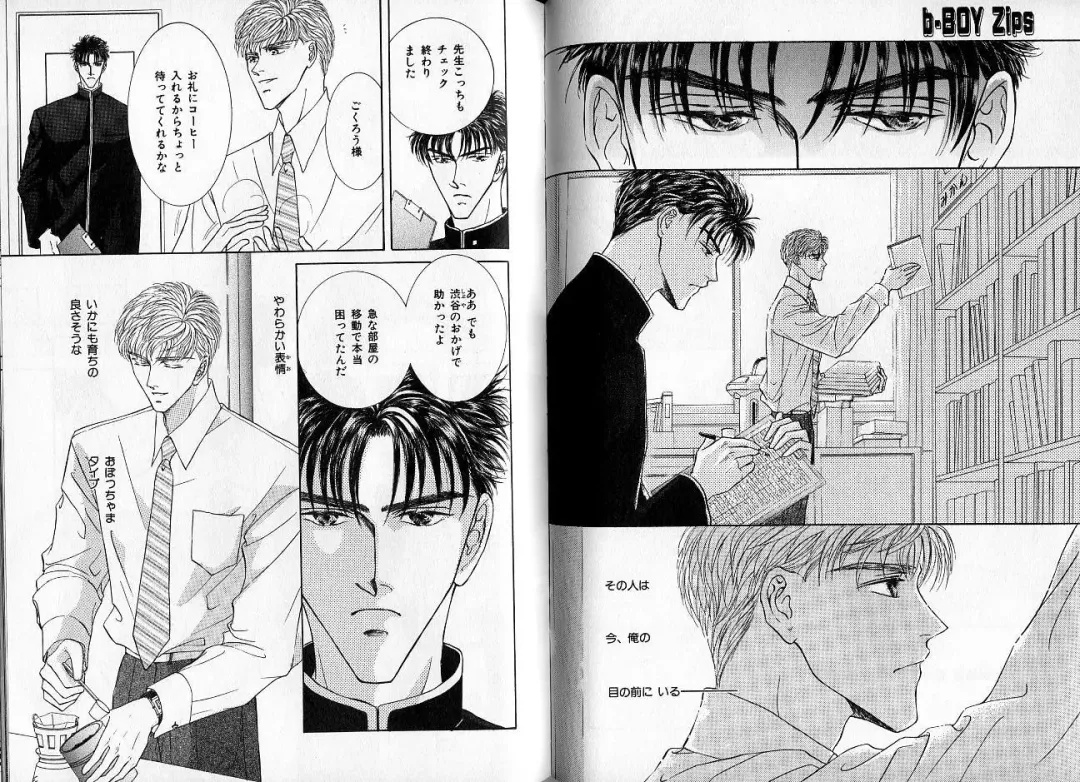 [Hasukawa Ai - Karma Tatsurou - Shimizu Yuki] B-BOY Zips 09 先生特集 Fhentai - Page 71