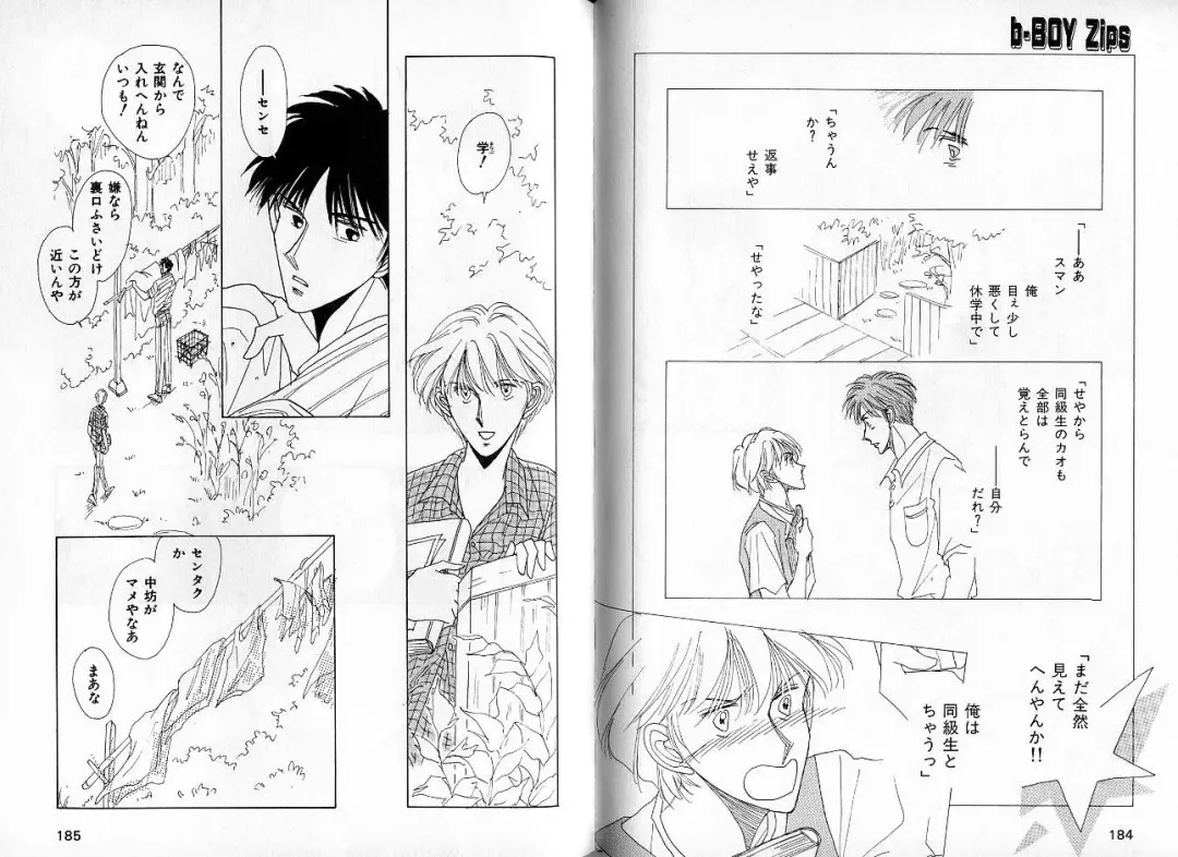 [Hasukawa Ai - Karma Tatsurou - Shimizu Yuki] B-BOY Zips 09 先生特集 Fhentai - Page 89