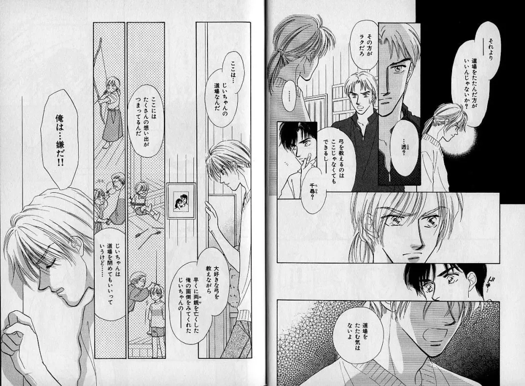 [Hasukawa Ai - Karma Tatsurou - Shimizu Yuki] B-BOY Zips 09 先生特集 Fhentai - Page 9