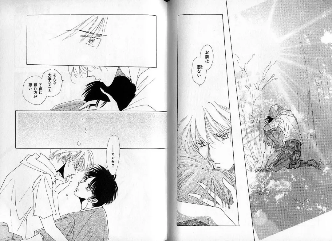 [Hasukawa Ai - Karma Tatsurou - Shimizu Yuki] B-BOY Zips 09 先生特集 Fhentai - Page 96