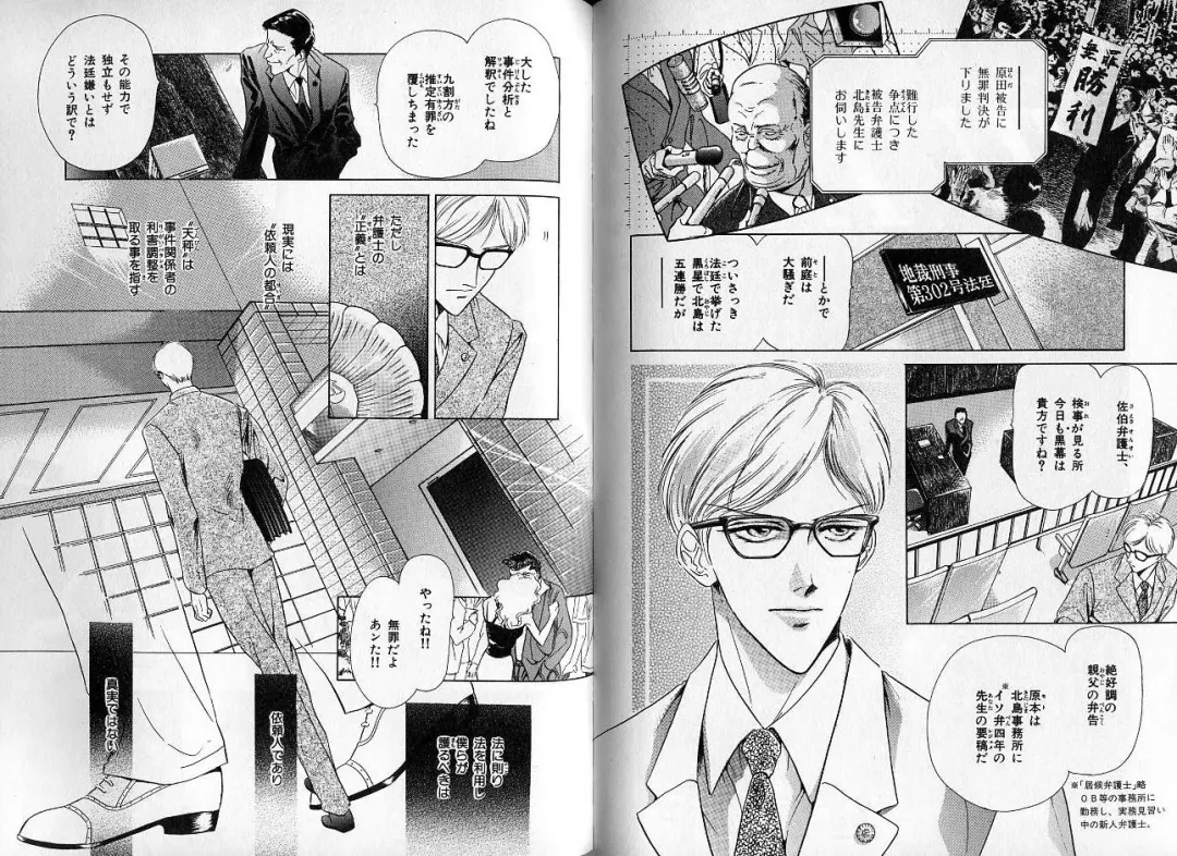 [Hasukawa Ai - Karma Tatsurou - Shimizu Yuki] B-BOY Zips 09 先生特集 Fhentai - Page 99