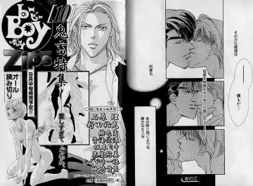 [Hasukawa Ai - Karma Tatsurou - Shimizu Yuki] B-BOY Zips 09 先生特集 Fhentai - Page 34