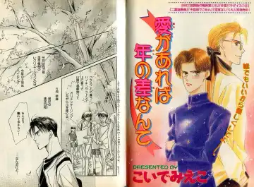 [Hasukawa Ai - Karma Tatsurou - Shimizu Yuki] B-BOY Zips 09 先生特集 Fhentai - Page 35