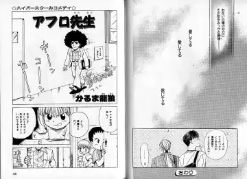 [Hasukawa Ai - Karma Tatsurou - Shimizu Yuki] B-BOY Zips 09 先生特集 Fhentai - Page 47