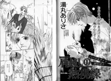 [Hasukawa Ai - Karma Tatsurou - Shimizu Yuki] B-BOY Zips 09 先生特集 Fhentai - Page 51