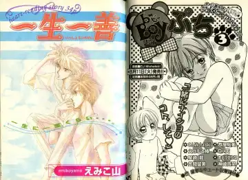 [Hasukawa Ai - Karma Tatsurou - Shimizu Yuki] B-BOY Zips 09 先生特集 Fhentai - Page 82