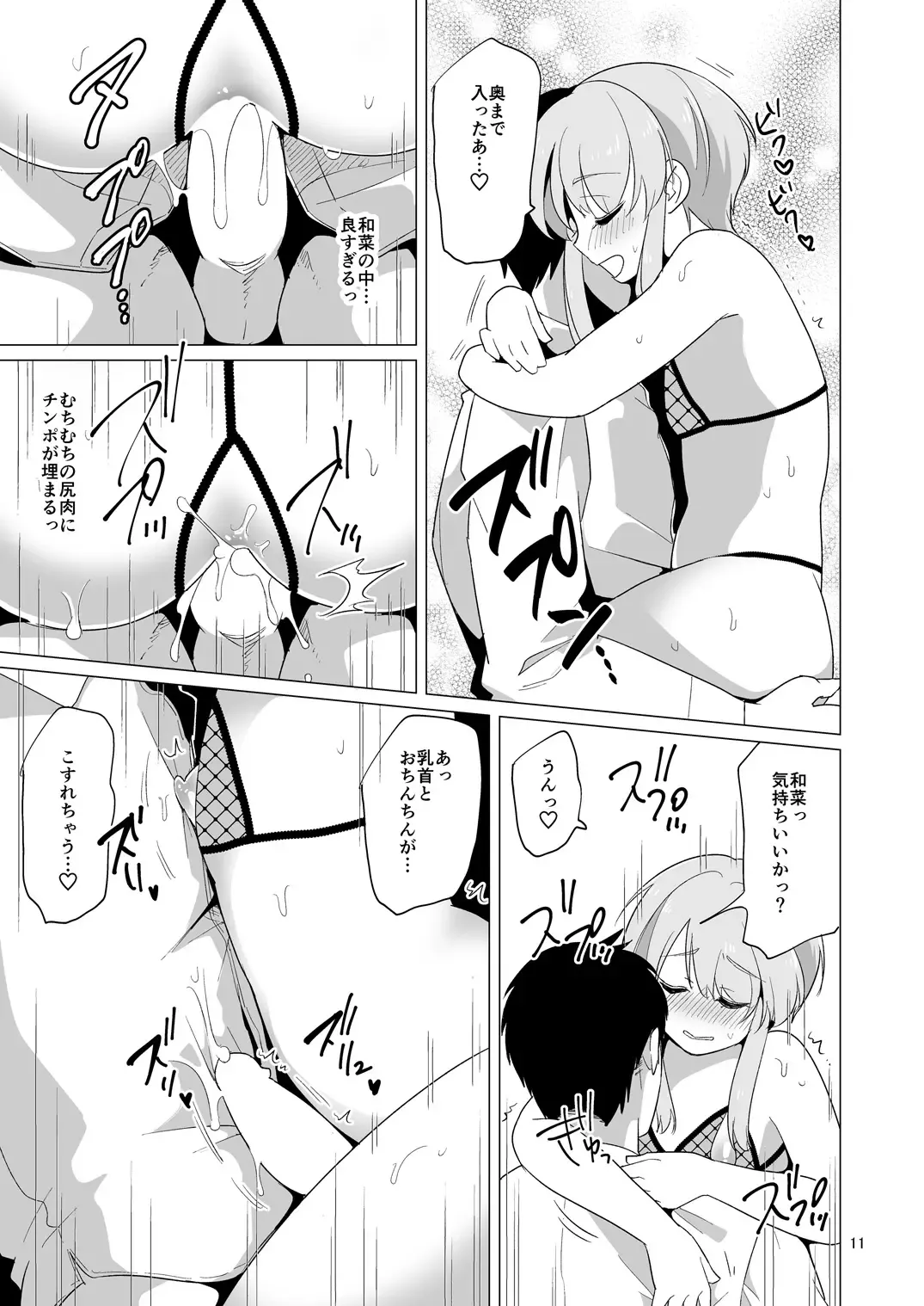[Urakuso] Yasashikute Ecchi na Ore no Kanojo wa Otokonoko Fhentai - Page 12