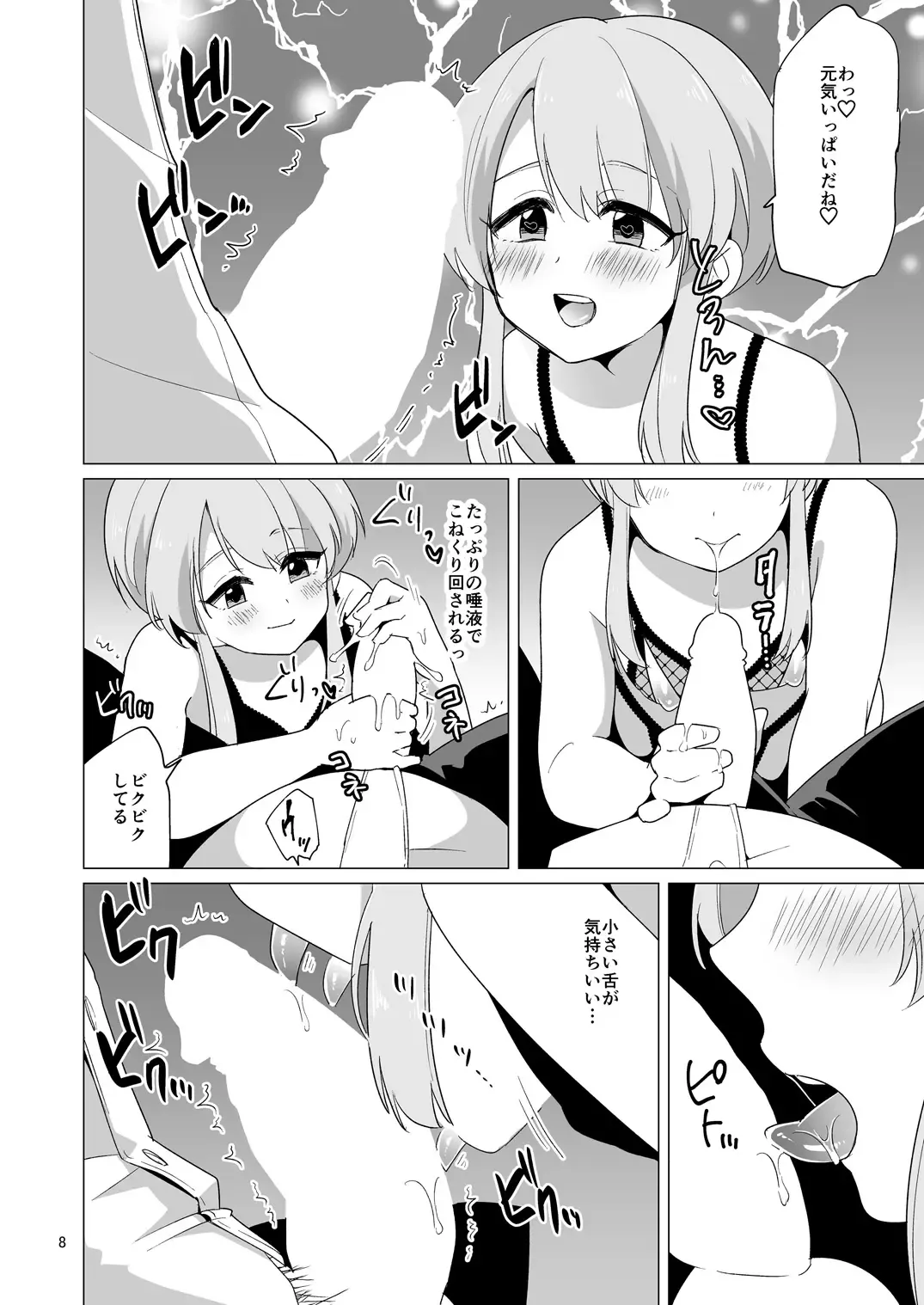 [Urakuso] Yasashikute Ecchi na Ore no Kanojo wa Otokonoko Fhentai - Page 9