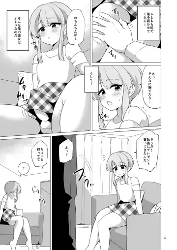 [Urakuso] Yasashikute Ecchi na Ore no Kanojo wa Otokonoko Fhentai - Page 6