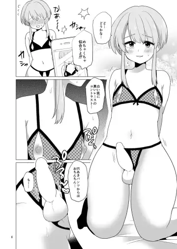 [Urakuso] Yasashikute Ecchi na Ore no Kanojo wa Otokonoko Fhentai - Page 7